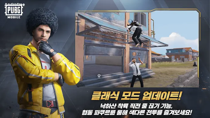 Pubg Mobile KR screen 1