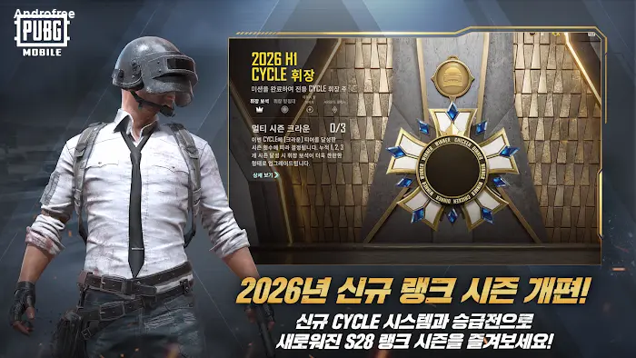 Pubg Mobile KR screen 2